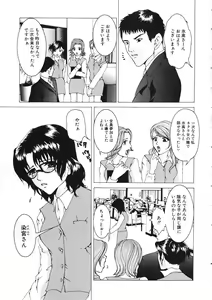 Page 39 of Haitoku no Shojo - The Immoral Virgin - preview thumbnail
