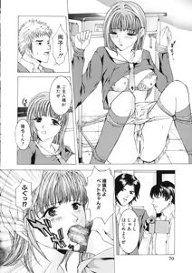 Page 72 of Haitoku no Shojo - The Immoral Virgin - preview thumbnail