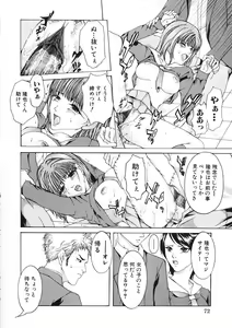 Page 74 of Haitoku no Shojo - The Immoral Virgin - preview thumbnail
