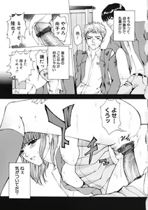 Page 77 of Haitoku no Shojo - The Immoral Virgin - preview thumbnail