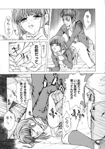 Page 81 of Haitoku no Shojo - The Immoral Virgin - preview thumbnail