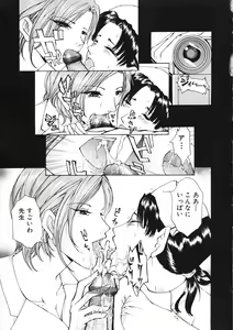 Page 9 of Haitoku no Shojo - The Immoral Virgin - preview thumbnail