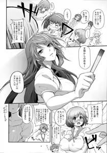 Page 6 of Pachimonogatari Part 5: Koyomi Party - preview thumbnail