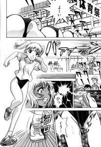 Page 110 of Soutenzen Iro Nugi | Miss Nugi The Natural Girl - preview thumbnail