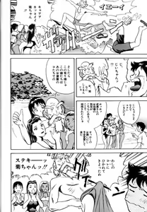 Page 140 of Soutenzen Iro Nugi | Miss Nugi The Natural Girl - preview thumbnail