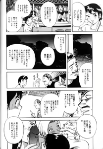 Page 150 of Soutenzen Iro Nugi | Miss Nugi The Natural Girl - preview thumbnail