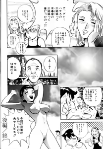Page 168 of Soutenzen Iro Nugi | Miss Nugi The Natural Girl - preview thumbnail