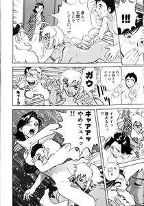 Page 22 of Soutenzen Iro Nugi | Miss Nugi The Natural Girl - preview thumbnail