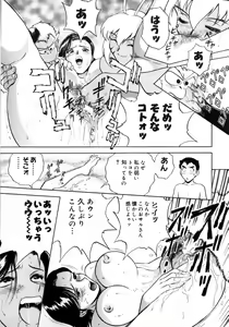 Page 23 of Soutenzen Iro Nugi | Miss Nugi The Natural Girl - preview thumbnail
