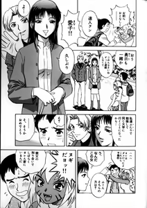 Page 29 of Soutenzen Iro Nugi | Miss Nugi The Natural Girl - preview thumbnail