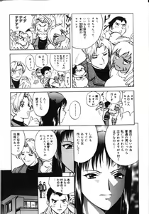 Page 30 of Soutenzen Iro Nugi | Miss Nugi The Natural Girl - preview thumbnail