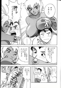 Page 31 of Soutenzen Iro Nugi | Miss Nugi The Natural Girl - preview thumbnail