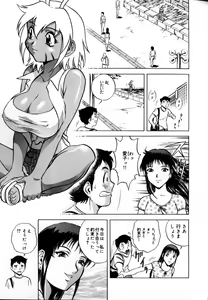 Page 61 of Soutenzen Iro Nugi | Miss Nugi The Natural Girl - preview thumbnail