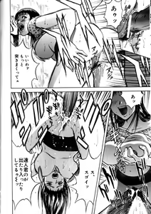 Page 68 of Soutenzen Iro Nugi | Miss Nugi The Natural Girl - preview thumbnail