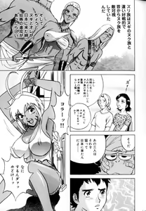 Page 75 of Soutenzen Iro Nugi | Miss Nugi The Natural Girl - preview thumbnail