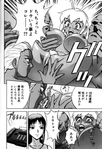 Page 78 of Soutenzen Iro Nugi | Miss Nugi The Natural Girl - preview thumbnail