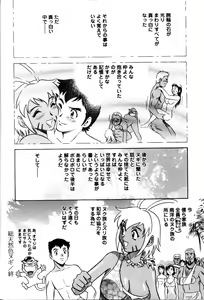 Page 88 of Soutenzen Iro Nugi | Miss Nugi The Natural Girl - preview thumbnail