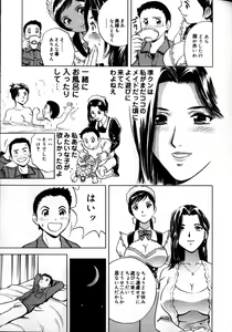 Page 93 of Soutenzen Iro Nugi | Miss Nugi The Natural Girl - preview thumbnail