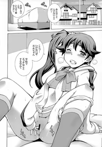Page 4 of Nisemonogatari - preview thumbnail