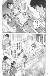 Page 43 of Bohan -Haitoku Kazoku Koukan- - preview thumbnail