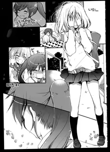 Page 49 of Aya Yuri Vol. 1 Ch. 1-3 - preview thumbnail