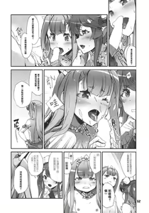 Page 12 of Ore no Yome + Yokoku Paper - preview thumbnail