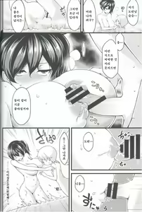 Page 9 of Seikikuubo no Kantsuujijou | 정규항모의 간통사정 - preview thumbnail