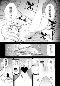 Page 11 of Illya Doll - preview thumbnail