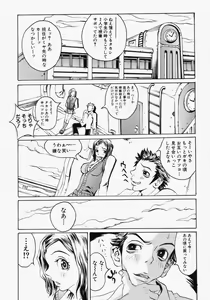 Page 125 of Innyuu 100% - preview thumbnail