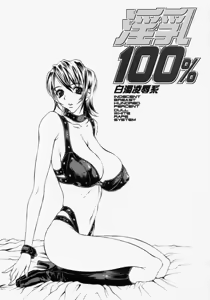 Page 149 of Innyuu 100% - preview thumbnail
