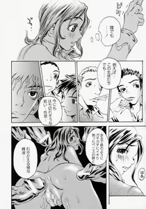 Page 26 of Innyuu 100% - preview thumbnail