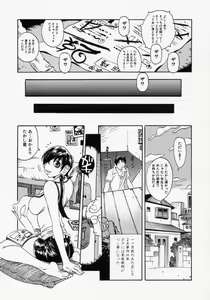 Page 55 of Innyuu 100% - preview thumbnail