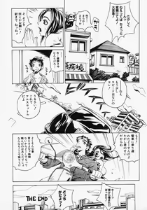 Page 100 of Innyuu 100% - preview thumbnail