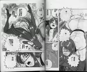 Page 80 of COSPLAY ANGEL - preview thumbnail