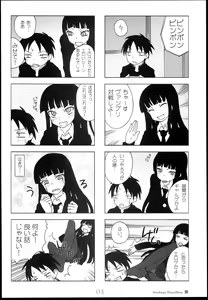 Page 4 of Houkago Play Offline - preview thumbnail