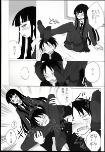 Page 5 of Houkago Play Offline - preview thumbnail