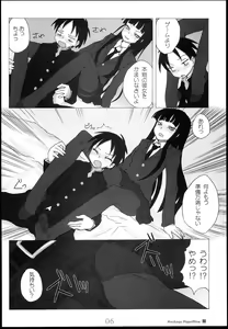 Page 6 of Houkago Play Offline - preview thumbnail