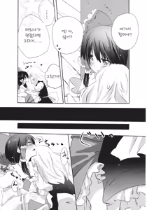 Page 14 of Rei Mari no Yoru - preview thumbnail