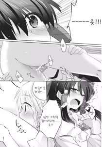 Page 18 of Rei Mari no Yoru - preview thumbnail