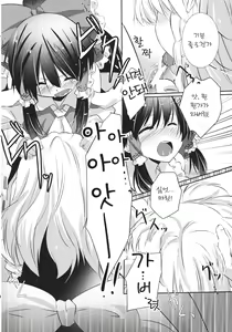 Page 19 of Rei Mari no Yoru - preview thumbnail