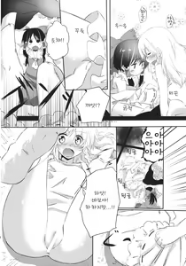 Page 23 of Rei Mari no Yoru - preview thumbnail