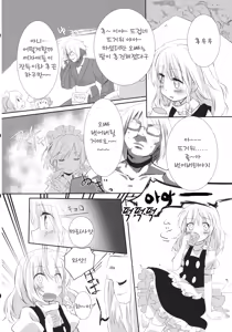 Page 3 of Rei Mari no Yoru - preview thumbnail