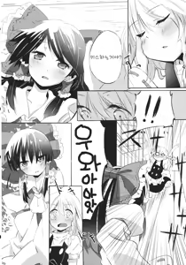 Page 7 of Rei Mari no Yoru - preview thumbnail