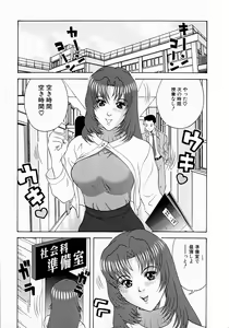 Page 155 of F-Cup de Cosplay - preview thumbnail