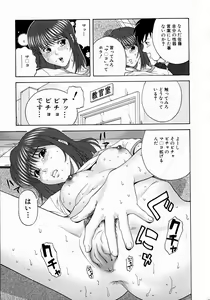 Page 65 of F-Cup de Cosplay - preview thumbnail