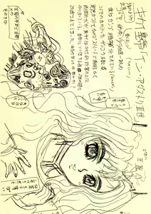 Page 13 of Shitae - preview thumbnail