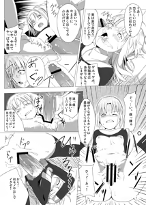Page 21 of Raping Lolita Ryojoku Shoujo - preview thumbnail