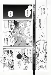 Page 13 of Kiss Cue - preview thumbnail