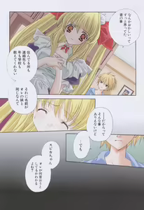Page 135 of Kiss Cue - preview thumbnail