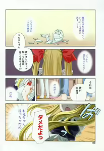 Page 138 of Kiss Cue - preview thumbnail